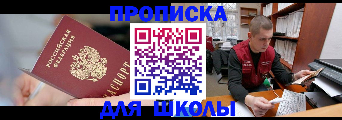 прописка гарантия в Котельниче